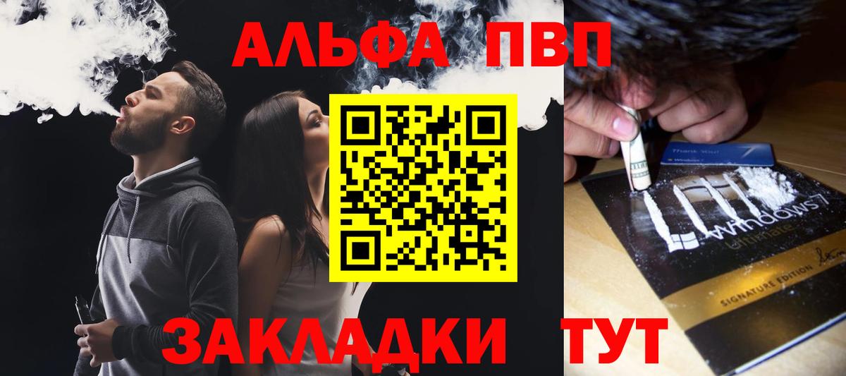 Альфа ПВП мука  A PVP VHQ  APVP VHQ  Вход с VPN  Сатка 