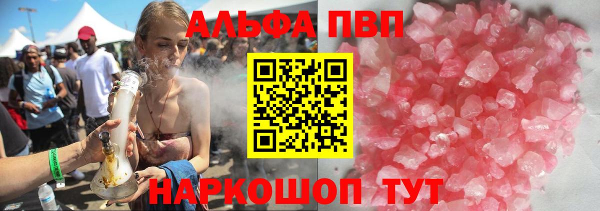 A PVP Crystall Сатка