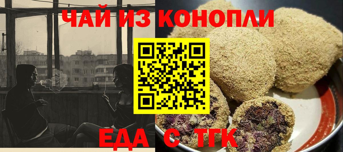 Сатка  Canna-Cookies марихуана  Вход с VPN 