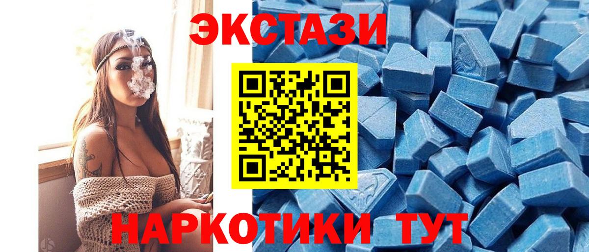 ЭКСТАЗИ  MEGA ТОР  Экстази 280 MDMA  продажа наркотиков  это формула  Вход с VPN  Ecstasy Cube  Сатка 