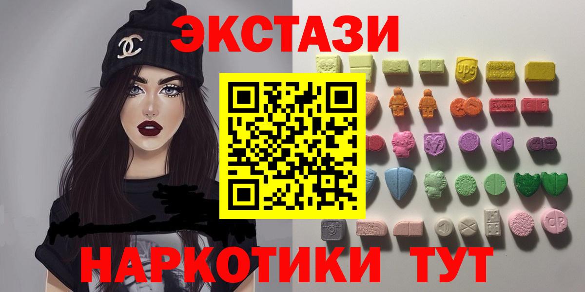 Экстази XTC Сатка