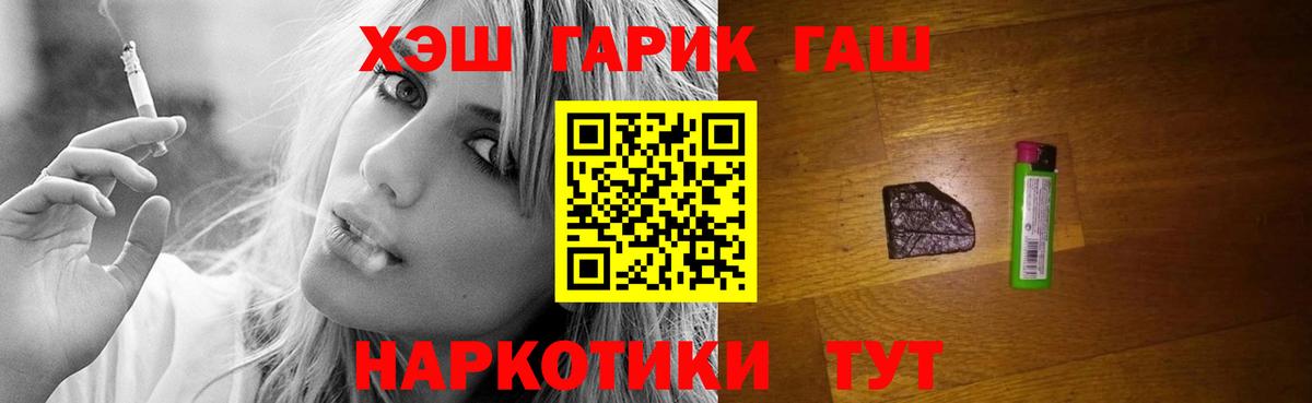 ГАШ  Вход с VPN  Сатка  ГАШ 40% ТГК  Гашиш ice o lator 