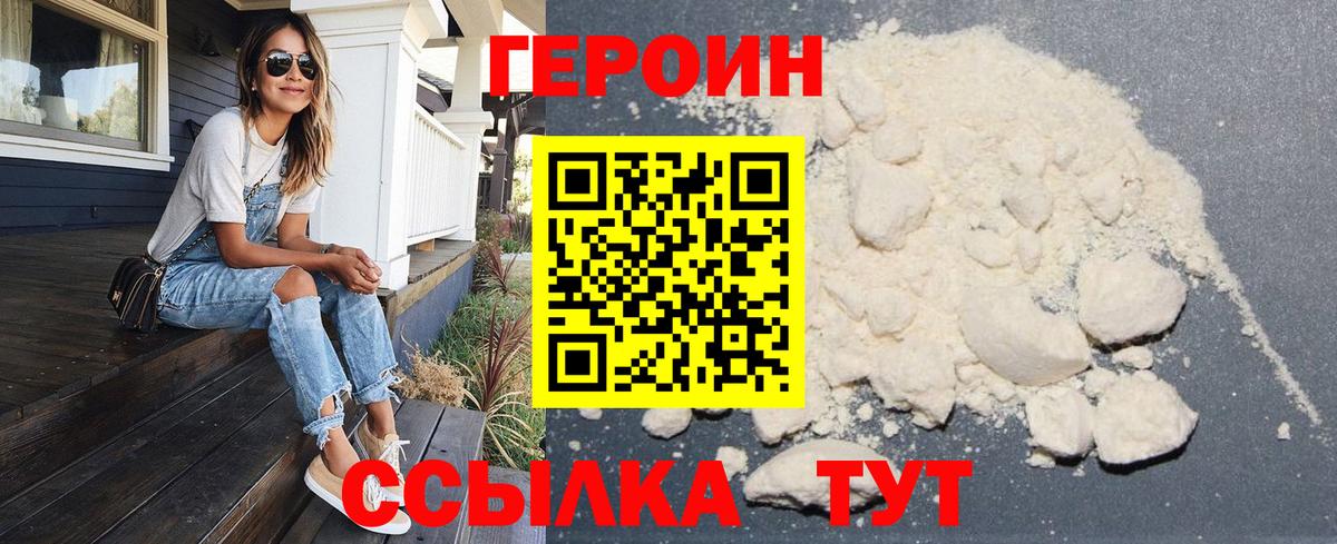 Сатка  ГЕРОИН герыч  Героин  Вход с VPN 