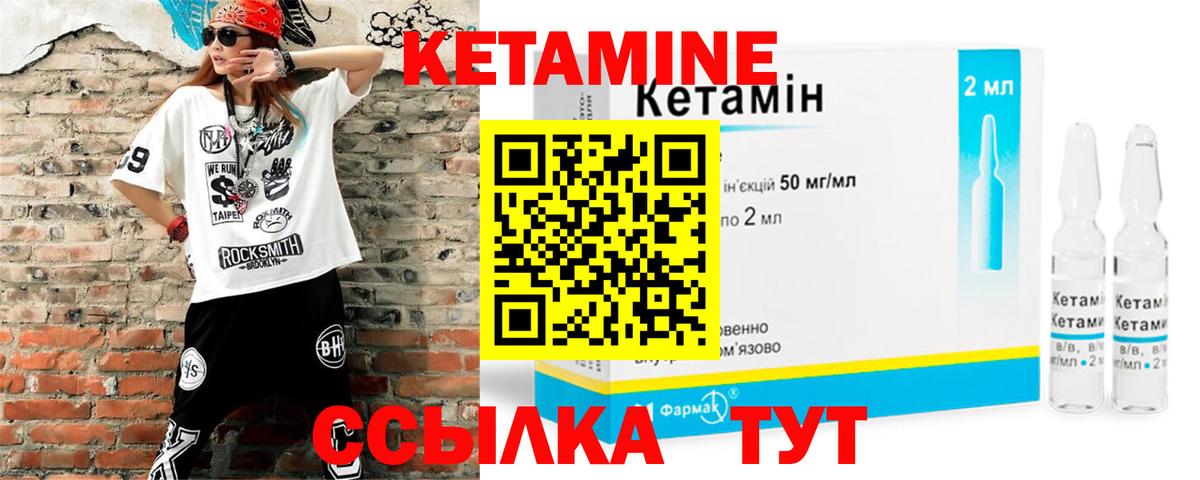 Сатка  КЕТАМИН VHQ  Вход с VPN  Кетамин VHQ 