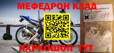 мефедрон Севастополь