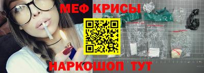 мефедрон Севастополь