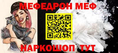 мефедрон Севастополь