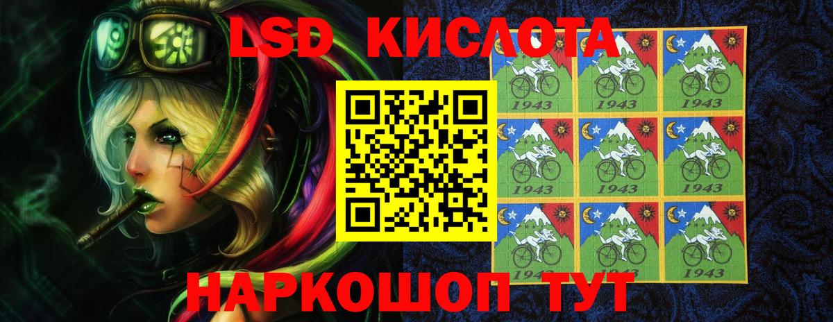 ЛСД экстази ecstasy  Вход с VPN  Сатка  LSD-25 экстази кислота 