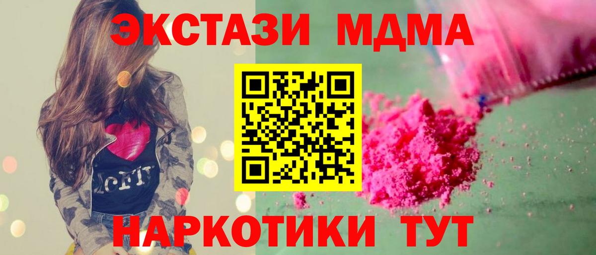 MDMA молли Сатка