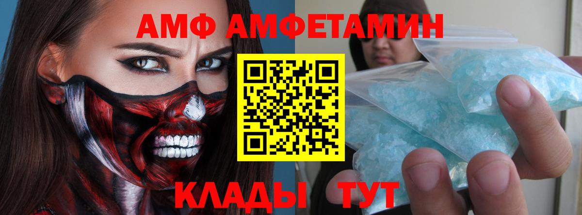Метамфетамин Methamphetamine Сатка