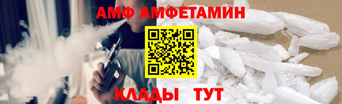 МЕТАМФЕТАМИН Декстрометамфетамин 99.9%  Вход с VPN  Сатка 