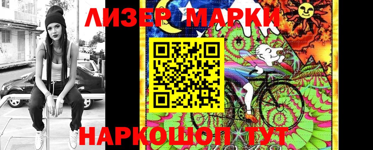 Марки NBOMe 1,8мг Сатка