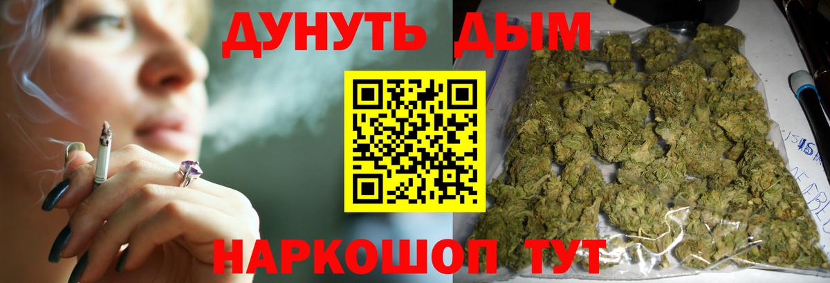 Каннабис Ganja  Каннабис Ganja  Бошки Шишки Amnesia  Вход с VPN  Сатка 